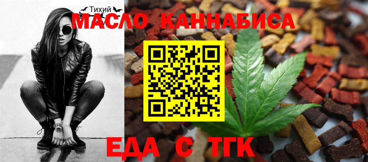 Cannafood конопля Рославль