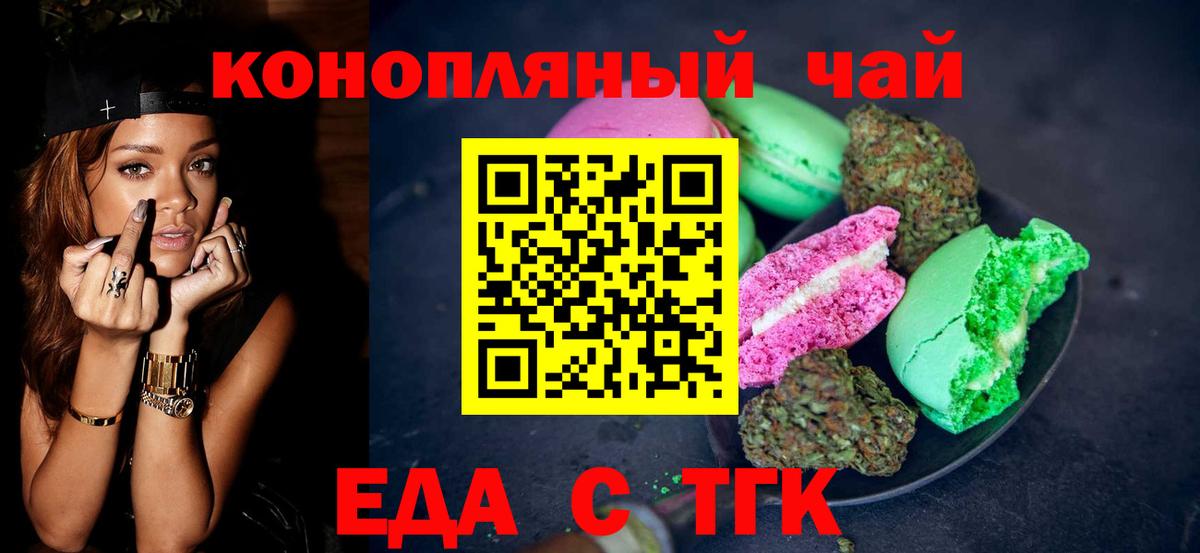 Canna-Cookies конопля  Вход с VPN  Рославль 