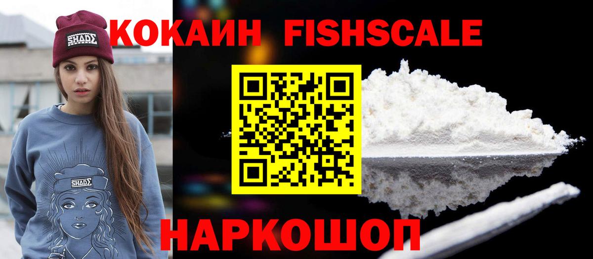 Рославль  COCAIN 99%  Вход с VPN  что такое   Cocaine 98% 