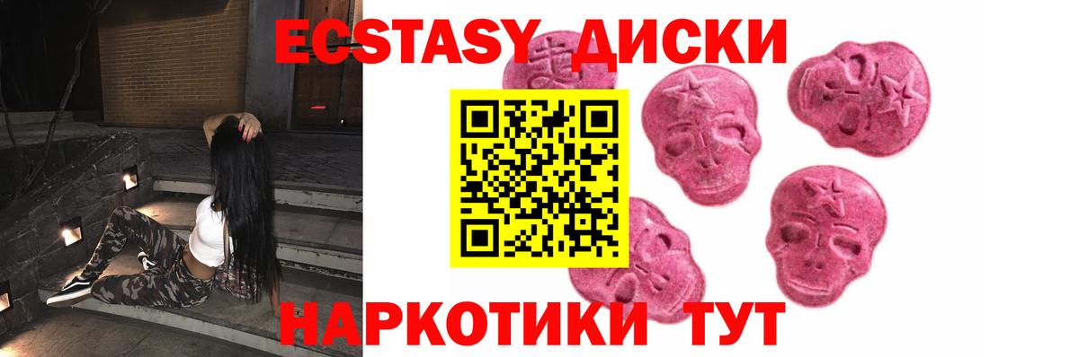 Ecstasy  Вход с VPN  Рославль  ссылка на мегу вход  Экстази MDMA 