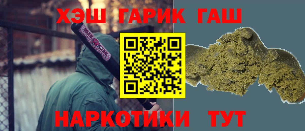 ГАШ Ice-O-Lator  ГАШ  Рославль  Вход с VPN  ГАШ гашик 