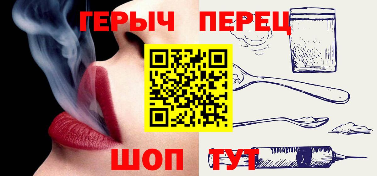 Героин герыч Рославль