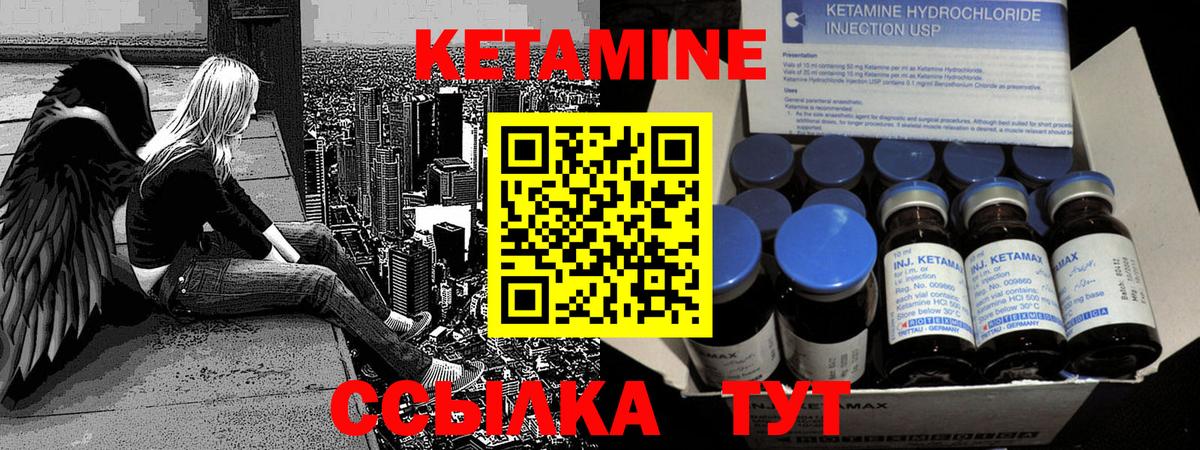 Кетамин VHQ Рославль