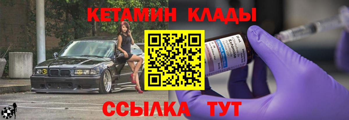 КЕТАМИН ketamine  Вход с VPN  КЕТАМИН VHQ  Рославль 