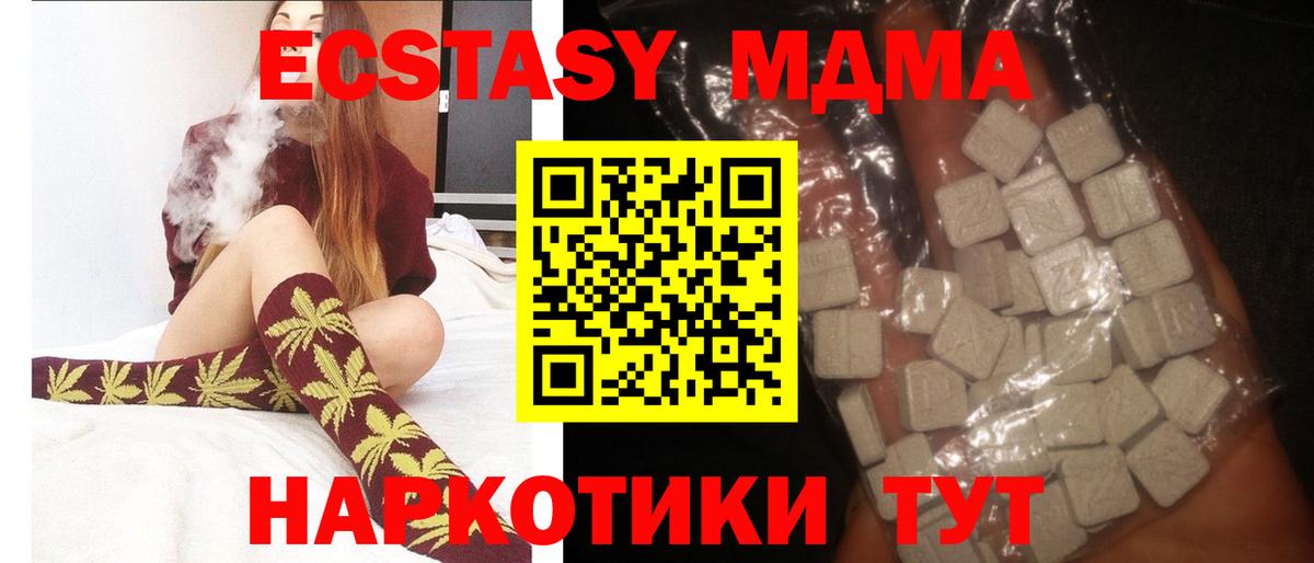 MDMA  Вход с VPN  MDMA VHQ  Рославль  МДМА Molly 