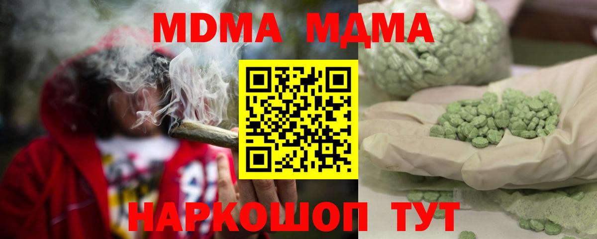 МДМА кристаллы Рославль