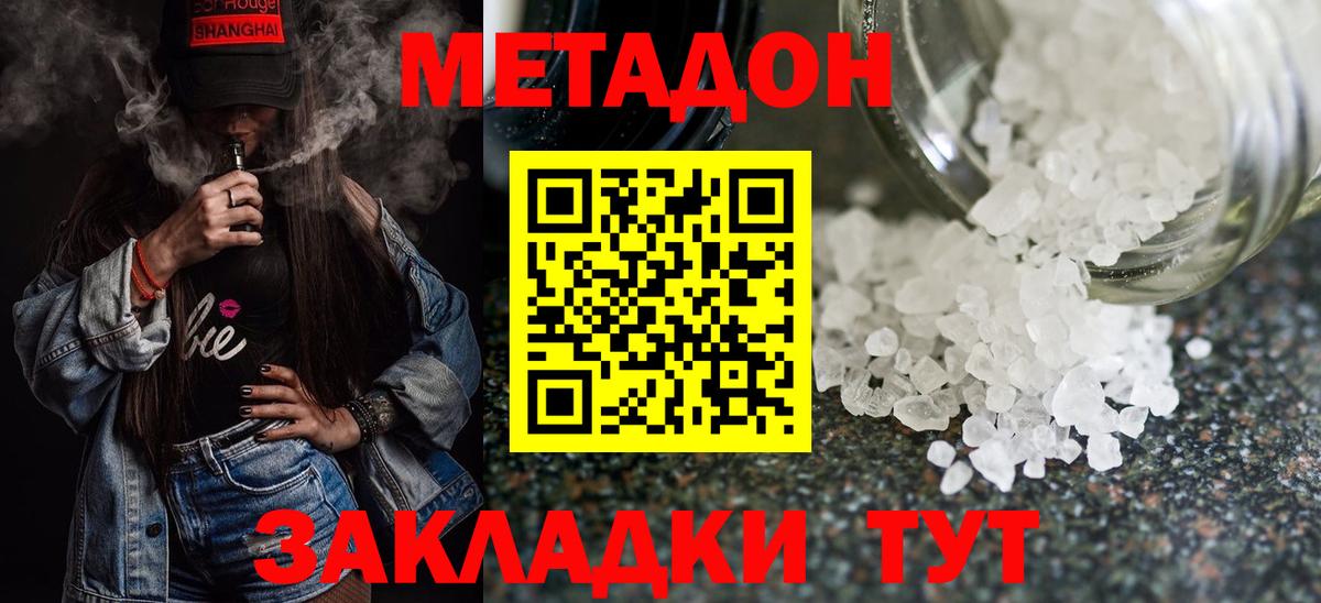 мориарти наркотические препараты  МЕТАДОН methadone  Вход с VPN  МЕТАДОН кристалл  Рославль 
