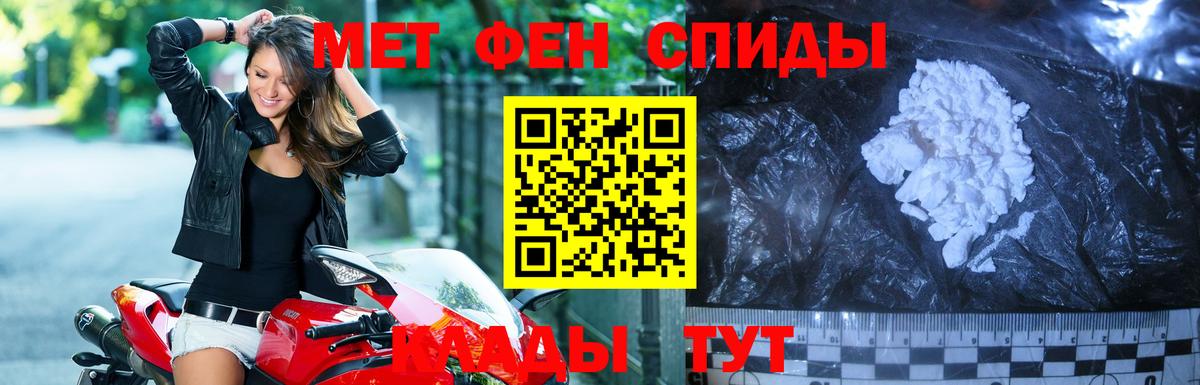 МЕТАМФЕТАМИН кристалл  Вход с VPN  Рославль 