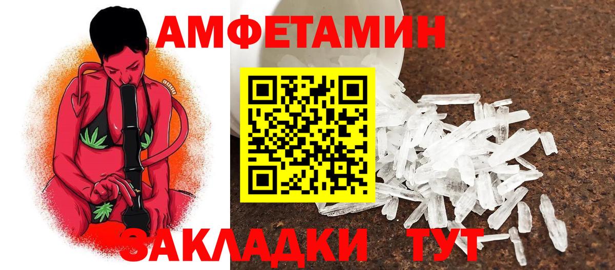 МЕТАМФЕТАМИН витя Рославль