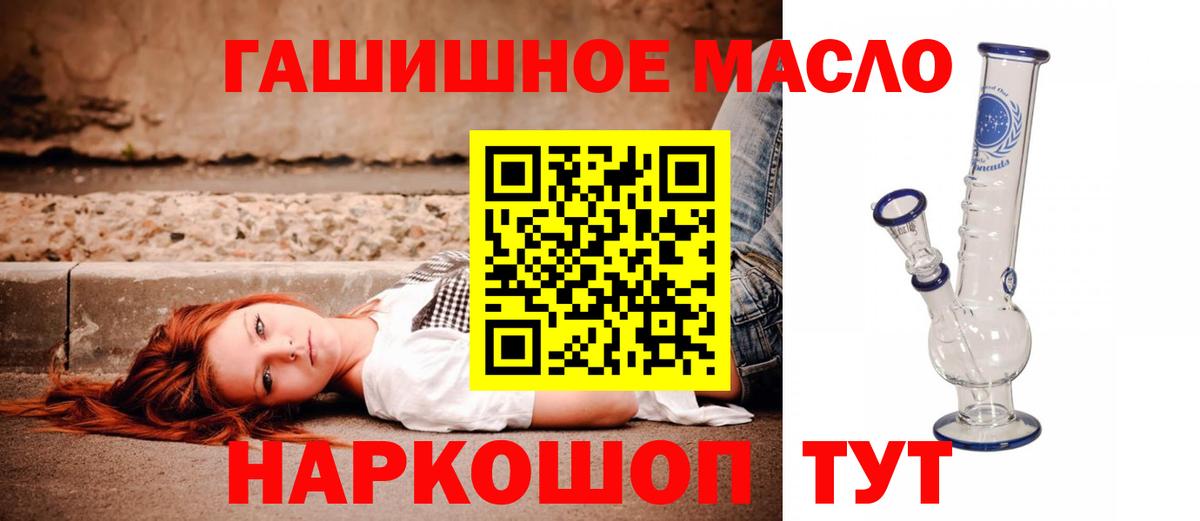 Дистиллят ТГК концентрат  Вход с VPN  где купить   Рославль 