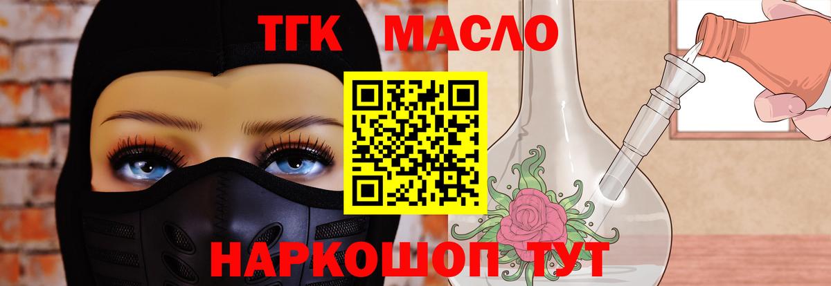 ТГК жижа Рославль