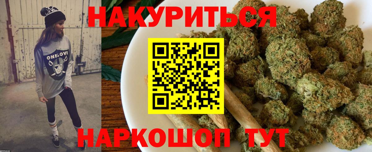 Бошки Шишки сатива  Вход с VPN  Бошки Шишки AK-47  Рославль  Марихуана Amnesia 